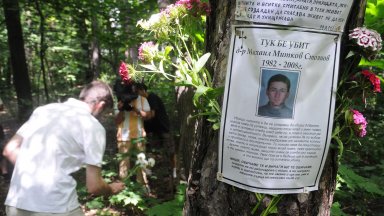 С решението на съда Александър Георгиев ще изтърпява наказание лишаване