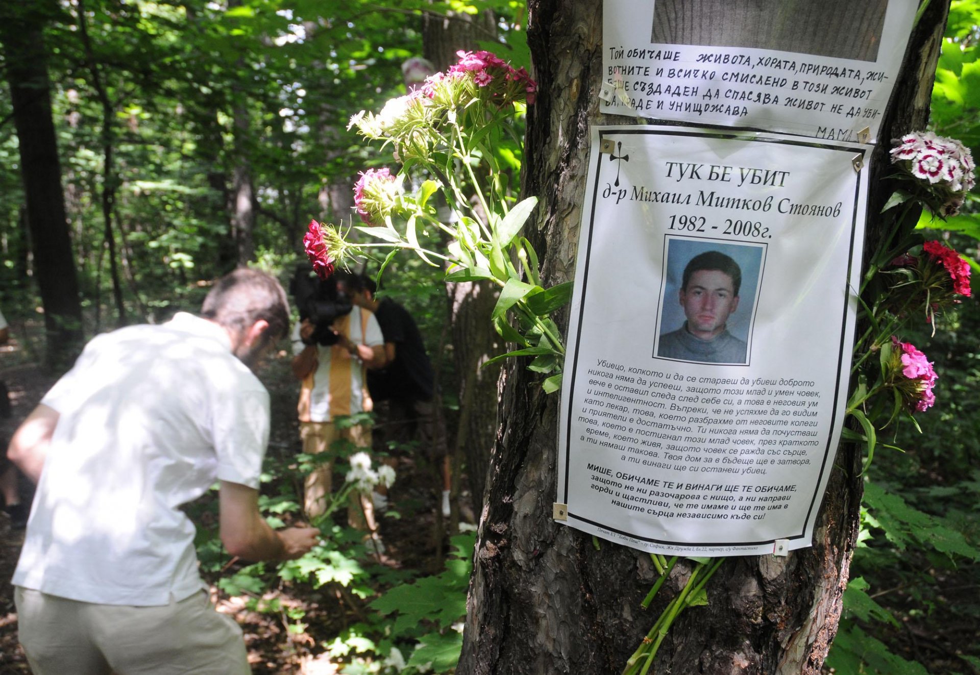 Решението е свързано с убийството през 2008 г. в Борисовата градина в София на студента по медицина Михаил Стоянов