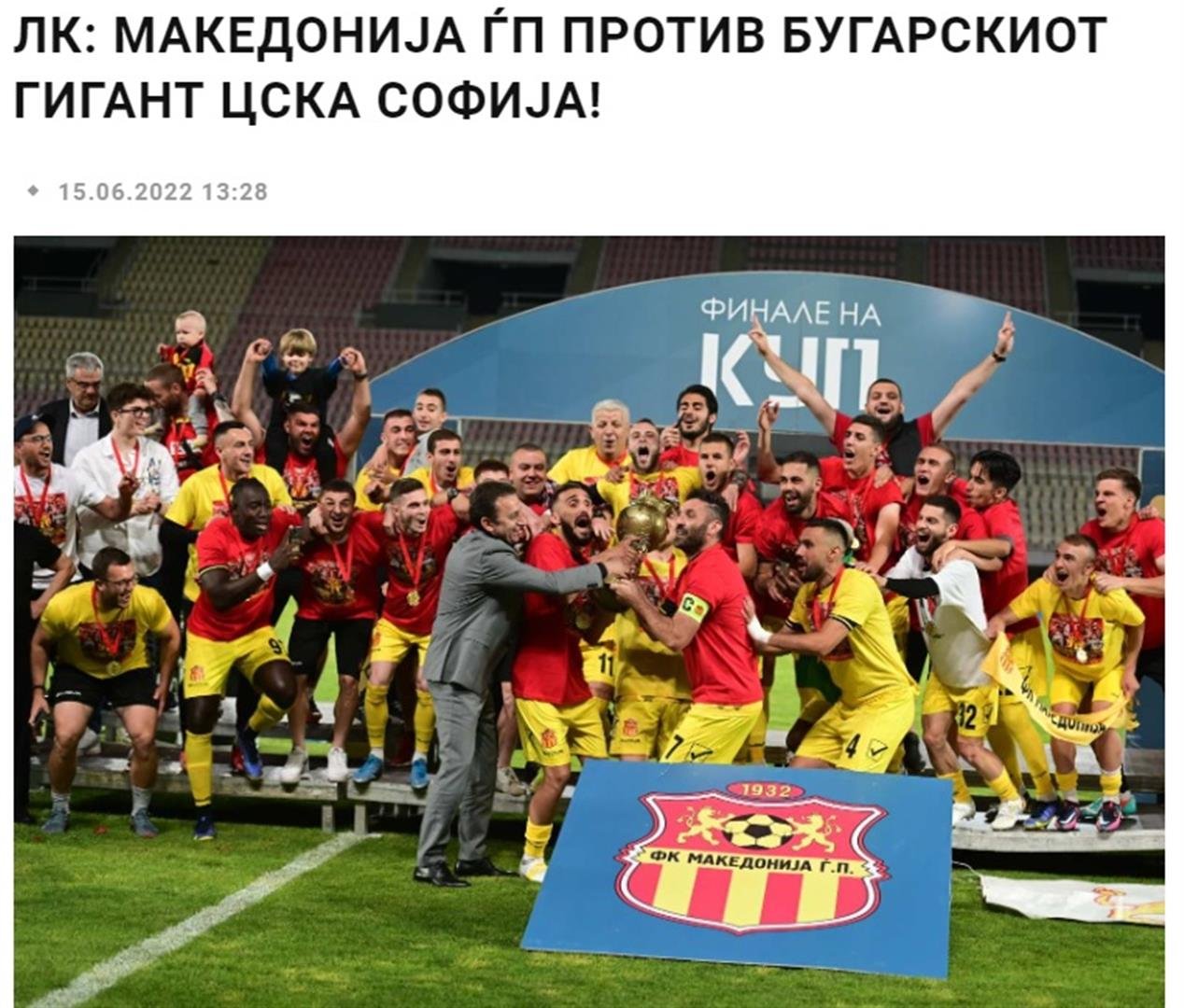 В Македония наричат ЦСКА български гигант.