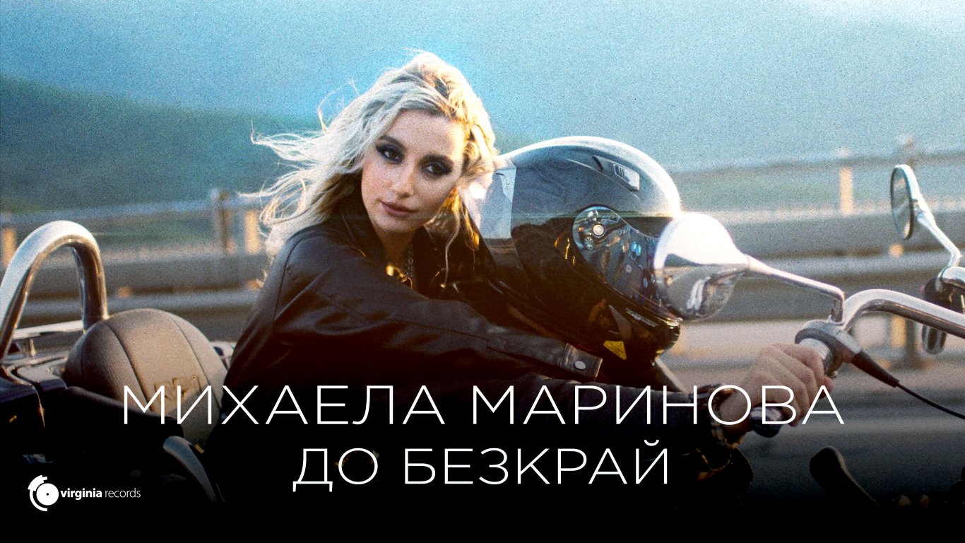 Михаела Маринова с различен имидж в "До безкрай"