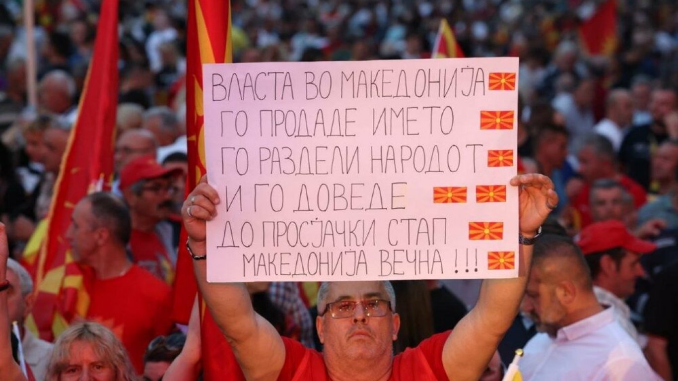 800 интелектуалци от Северна Македония: Ако това е условието за влизане в ЕС, казваме „не“