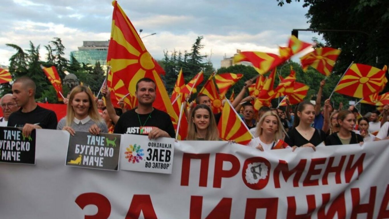 Протест и груби обиди пред сградата на българското посолство в Скопие 