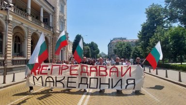ВМРО: ГЕРБ и ПП изтъргуваха Македония за власт