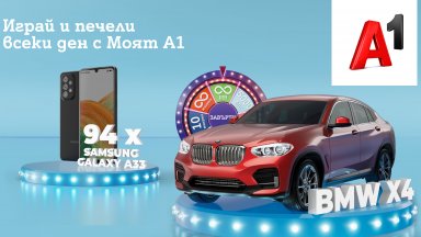 "Моят A1 ти е на късмет": Награди за всички от платформата на телекома
