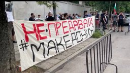 Протестиращи излязоха пред френското посолство в защита на българския интерес (видео)