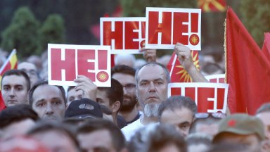 Бурята в Скопие се засилва заради "демакедонизацията"