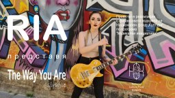 Риа мина по пешеходната пътека на "Аби Роуд" за новия си сингъл