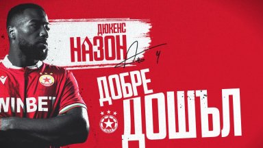 ЦСКА обяви привличането на новата си деветка