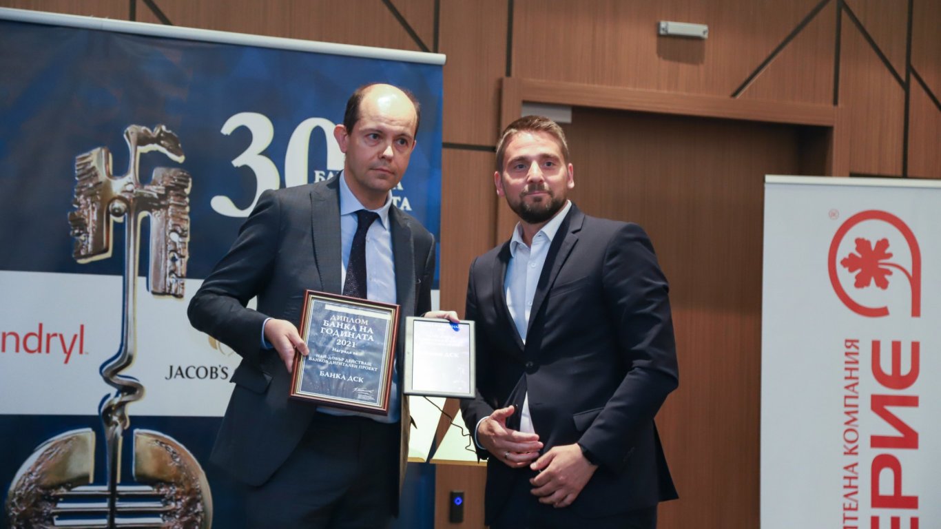 Банка ДСК с награда “Най-добър действащ дигитален проект“ от Годишните награди на Асоциация Банка на годината
