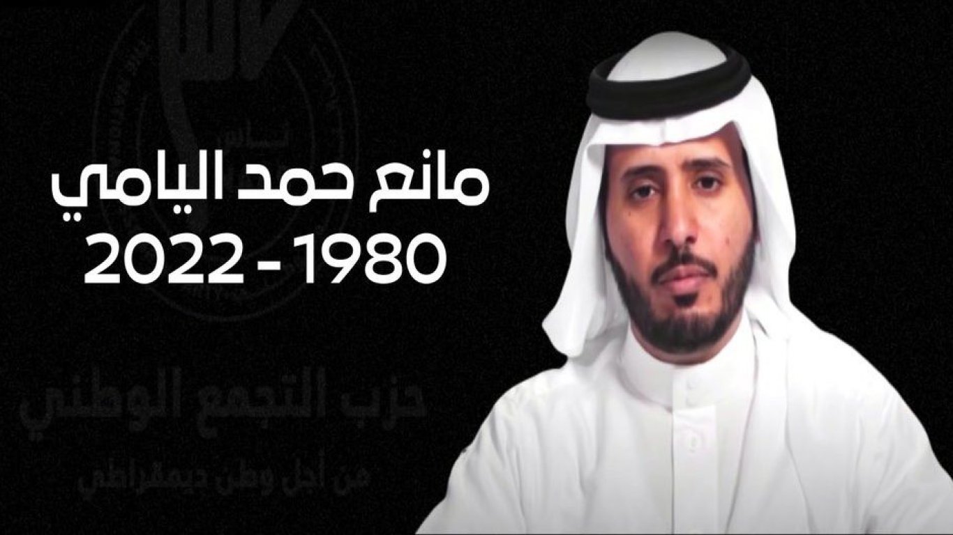 Саудитски дисидент е бил убит в Ливан