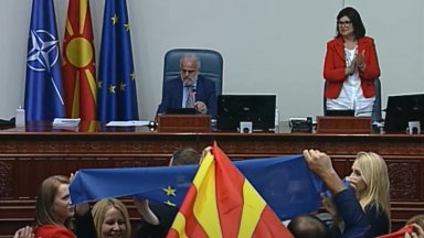 Парламентът на Северна Македония одобри френското предложение