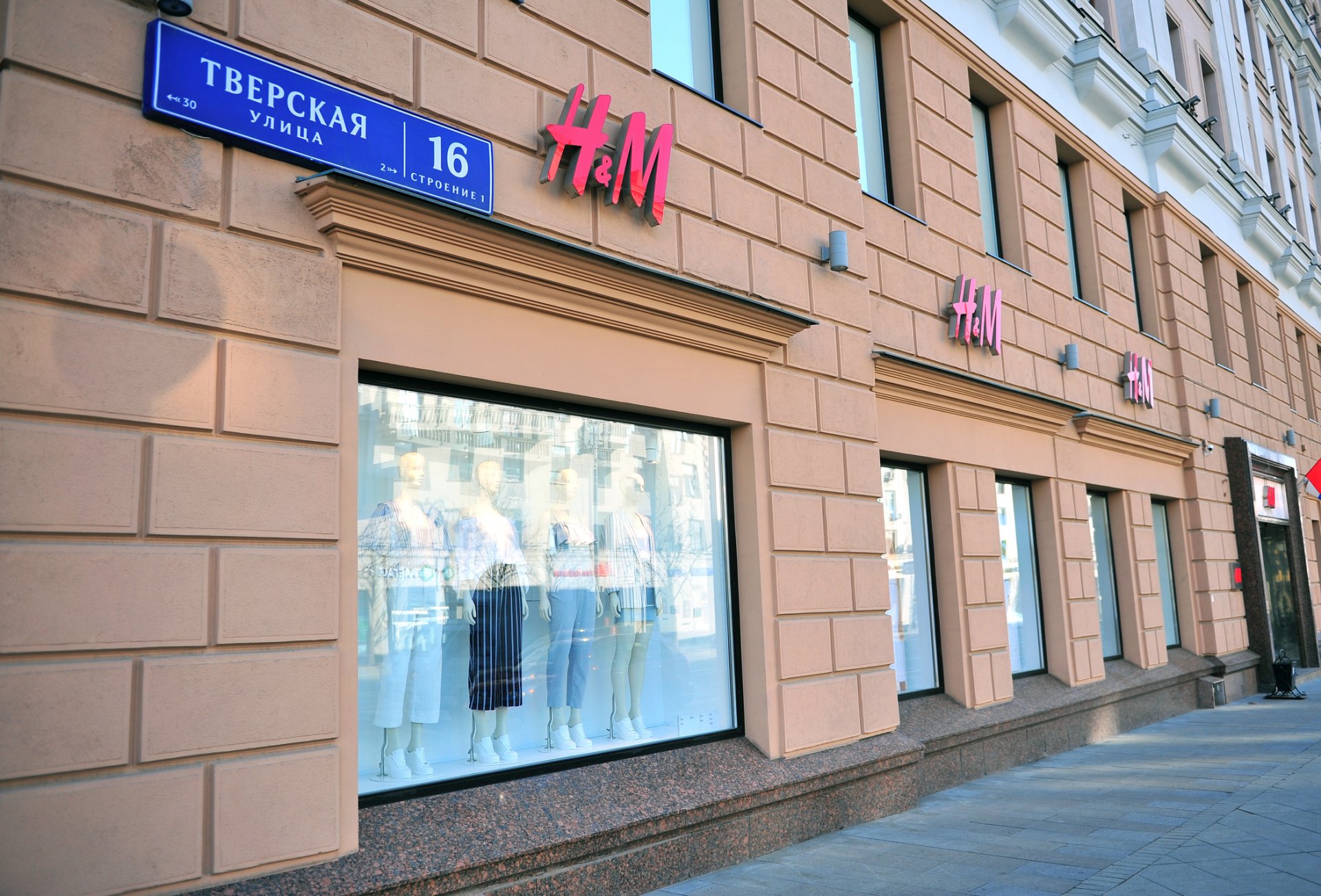 Голям магазин на H&M в Москва, на ул. "Тверская"