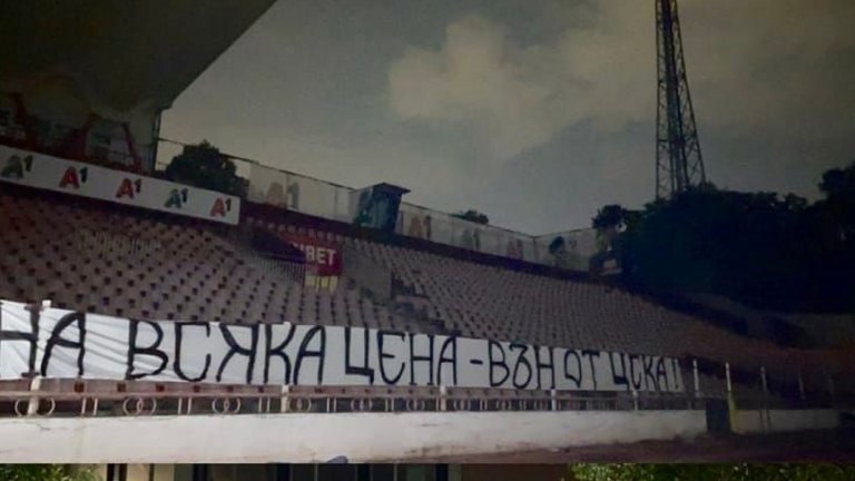 Водеща "червена" фракция с кампания под наслов "На всяка цена - вън от ЦСКА"