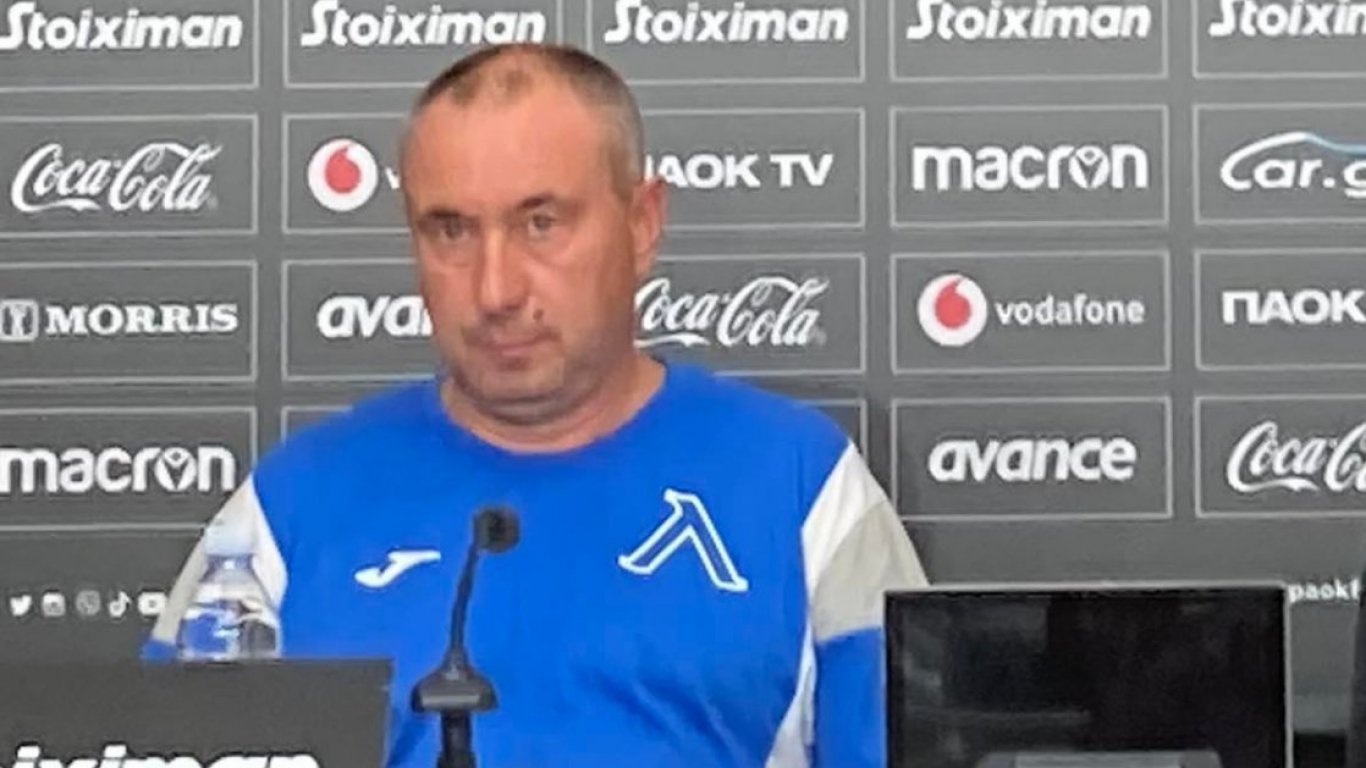 Станимир Стоилов: Ако се справим с ПАОК, за нас ще е футболно чудо