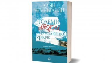 "Големи лъжи в малкото градче" –  мистериозна фреска разкрива дълго пазена тайна