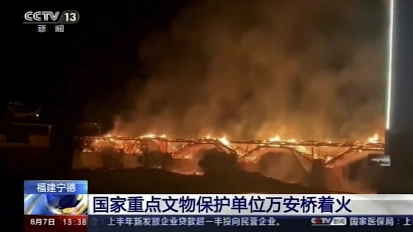 Изгоря най-дългият дървен мост в Китай (видео)