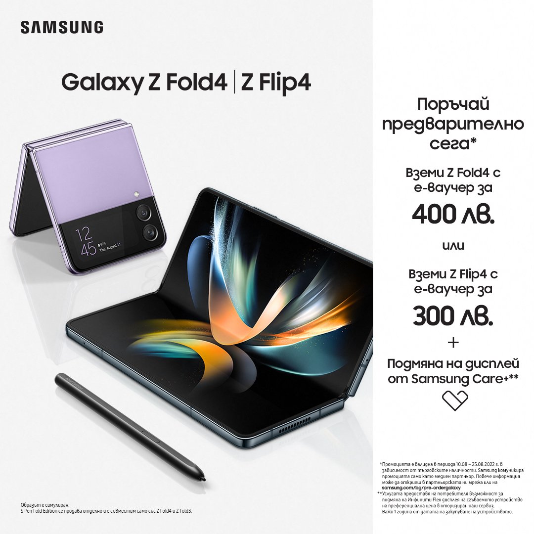 Galaxy Z Flip4 и Galaxy Z Fold4