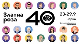 40 филмови звезди по повод 40-то юбилейно издание на фестивала "Златна роза" Варна 