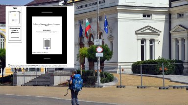 Точно в 17 00 часа изтече срокът за регистрация на листите