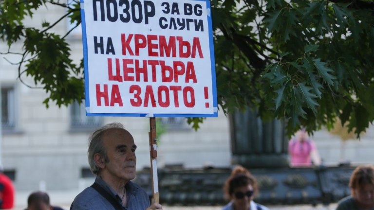 Протест #ГАZwithme за трети път под прозорците на президенството