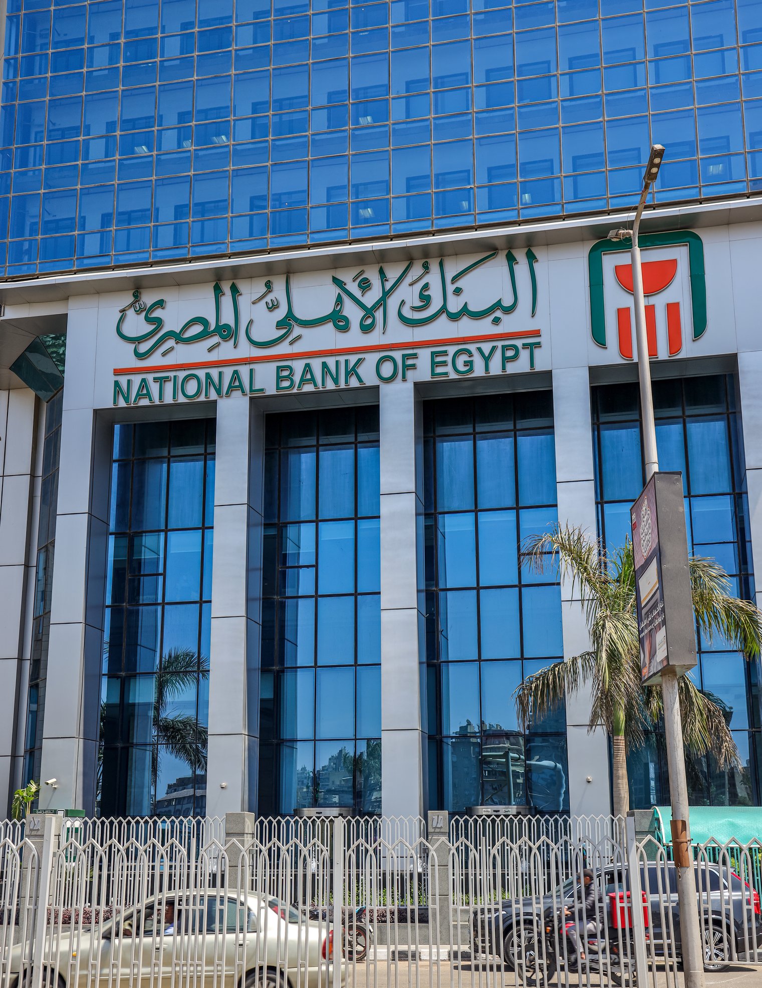 Националната банка на Египет