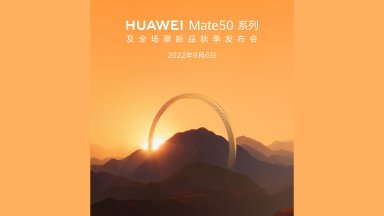 Huawei представя новия си флагман след 2 седмици