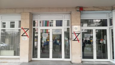 Протестиращи облепиха Министерството на енергетиката със задраскан с червена линия