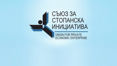 Съюзът за стопански инициативи изпрати становище до Оперативна работна група