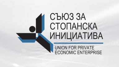 Съюзът за стопански инициативи изпрати становище до работната група за