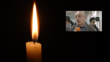 Внезапно почина нашият колега и приятел Михаил Висонов Дълги години