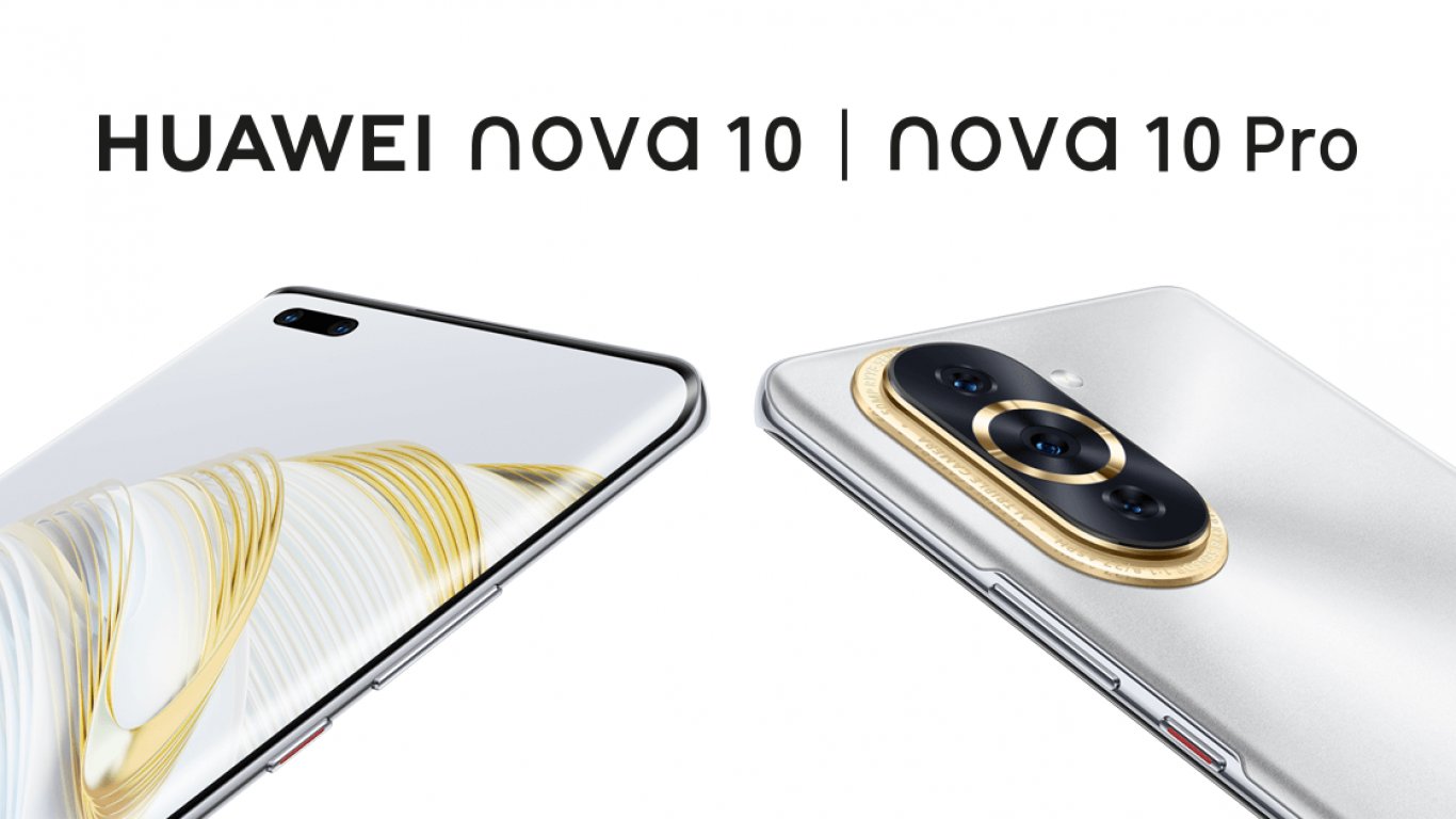 HUAWEI nova 10 и nova 10 Pro