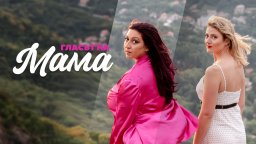 "Гласът на мама" - подкастът за майки отвъд клишетата