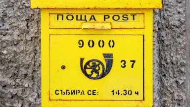 Хакерската атака срещу Български пощи е извършена с цел имотна