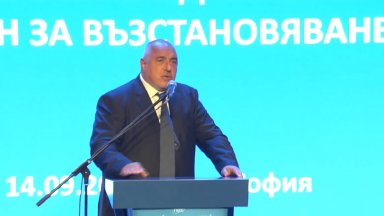 ГЕРБ предлагат план и решения за изход от кризите Заглавието на