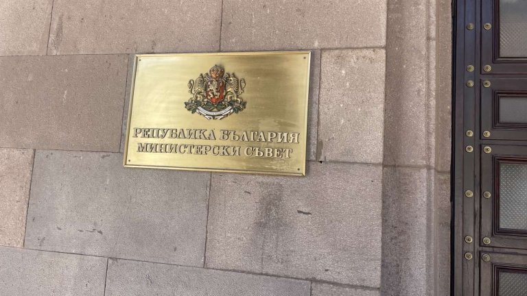 Министерският съвет даде "зелена светлина" за детска болница в Бургас