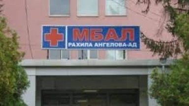 Пореден случай на агресия срещу медик Медицинска сестра е нападната