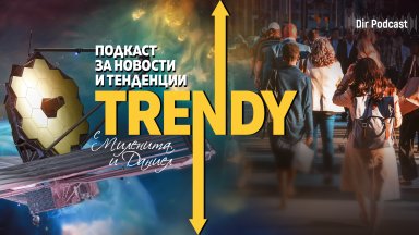 Космосът е не само вдъхновение и най голямата загадка която ние