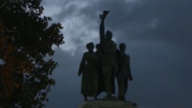 Светлините около Паметника на съветската армия в София бяха изключени
