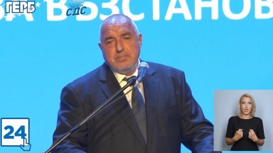 Лидерът на ГЕРБ Бойко Борисов представи в профила си във