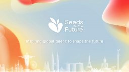 Huawei стартира стипендиантската програма ICT Talents Training Seeds for the Future