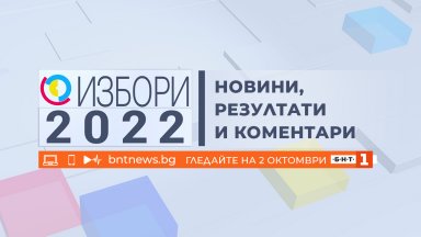 На 2 октомври неделя Българската национална телевизия ще излъчи специална