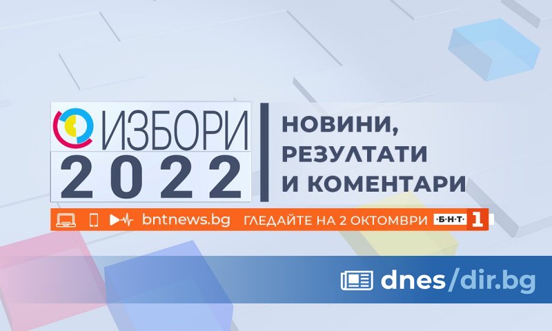 На 2 октомври, неделя, Българската национална телевизия ще излъчи специална