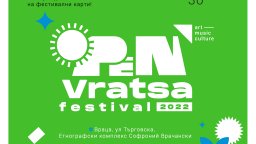 Open Vratsa - новият градски фестивал на Северозапада