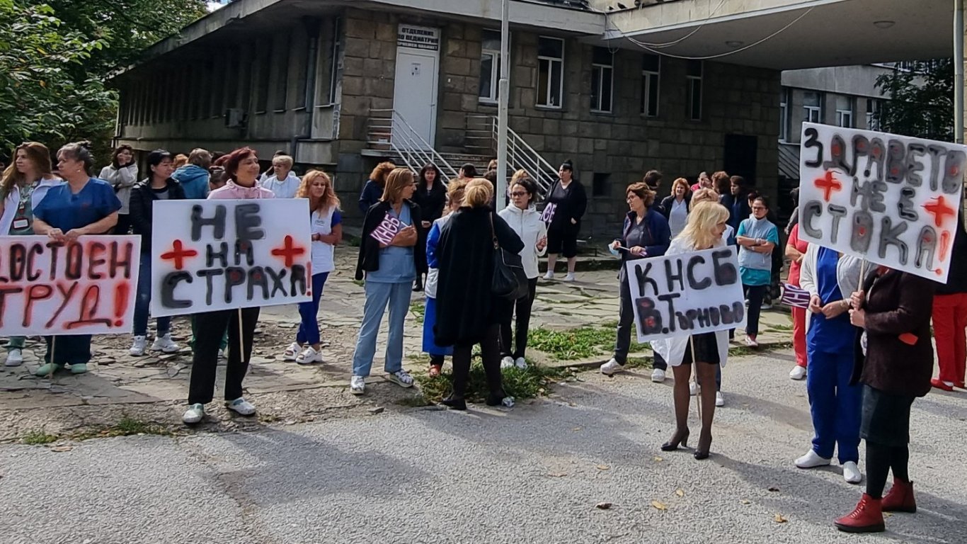 Медици от Велико Търново излязоха на протест заради намалени заплати