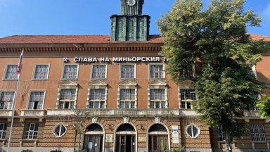 Сградата на Минната дирекция в Перник вече е собственост на