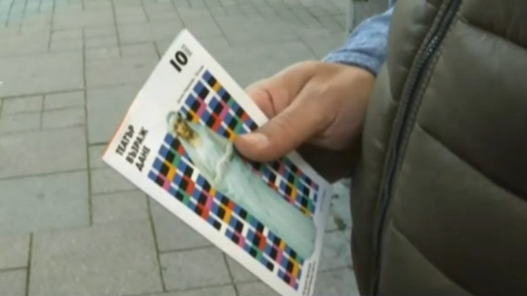 Деца продават в метрото безплатни брошури на театър "Възраждане"