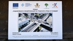 Депутати от "Продължаваме промяната" се обявиха срещу пробива до Водната палата в града