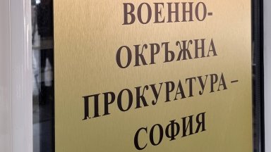 Констатациите са в доклад на Върховната касационна прокуратура и касаят
