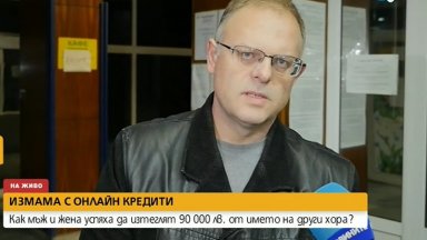 Прокуратурата заедно с БНБ проверява как се е стигнало до