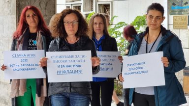 Работници и служители от Агенция по геодезия картография и кадастър